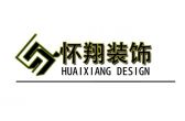 杭州怀翔建筑装饰工程有限公司