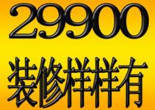 萬家風采優(yōu)惠活動詳情