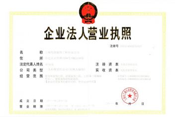 上海皇润装饰工程有限公司