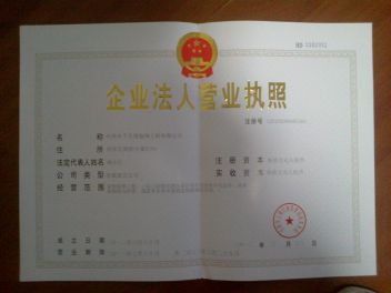 天津市千百度装饰工程有限公司