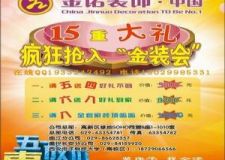 【金諾裝飾】&ldquo;金裝會&rdquo;至尊VIP卡，五一優(yōu)惠活動，雙重驚喜。