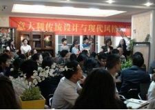新空間裝飾攜手意大利設(shè)計(jì)名師首屆【設(shè)計(jì)交流家居設(shè)計(jì)講座】?jī)?nèi)部交流會(huì)成功舉辦
