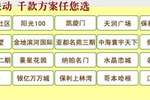 装修公司免费量房