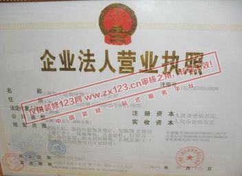 上海欧中建筑装饰工程有限公司