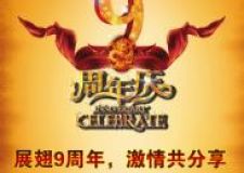 暢享優(yōu)質(zhì)生活---香港鴻基裝飾9周年慶典