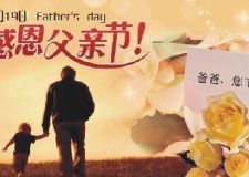 感恩父親節(jié)，&ldquo;準(zhǔn)爸&rdquo;超級(jí)禮遇優(yōu)惠活動(dòng)