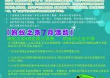 螞蟻之家裝飾公司6月裝修大特惠  繽紛好禮送不停