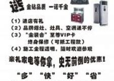 【西安金諾裝飾】端午節(jié)送&ldquo;禮&rdquo;特惠全城，VIP會(huì)員更多優(yōu)惠