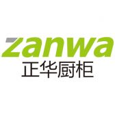 ZANWA正华厨柜