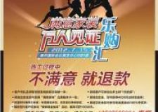 滿意家裝萬人鑒證樂購匯『不滿意 就退款』美的家裝飾公司優(yōu)惠活動