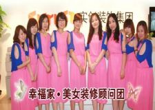 美女裝修顧問(wèn)團(tuán)開(kāi)啟量房驗(yàn)房之旅 獲業(yè)主好評(píng)