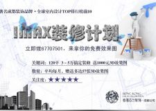 3－5萬裝120平，香港設(shè)計(jì)師領(lǐng)銜主筆，精彩立體呈現(xiàn)