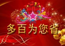 多百裝飾與&ldquo;禮&rdquo;隨行