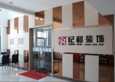 紀(jì)和裝飾9月1-3號(hào)有優(yōu)惠