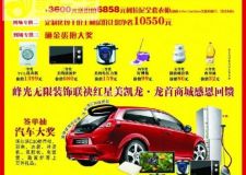 峰光無限&ldquo;謝師宴&rdquo;濃情開場(chǎng),汽車大獎(jiǎng)等你拿！
