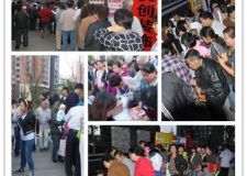 實(shí)創(chuàng)首創(chuàng)一家親 濃情中秋大聯(lián)歡