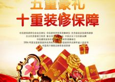 長(zhǎng)春紫名都 &ldquo;五重大禮裝修十重保障&rdquo;雙節(jié)之際等著您