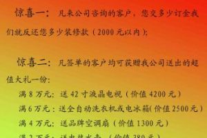 優(yōu)惠活動廣告語