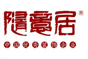 长沙随意居装饰怎么样