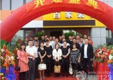百家裝飾公司皇姑店隆重開業(yè)