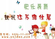 雅仕居裝飾公司---家裝科技文化節(jié)