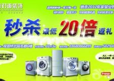 重慶面對面裝飾公司返禮啦！秒殺最低20倍返禮！