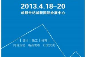 2014南京家装博览会