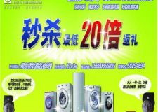 重慶面對(duì)面裝飾公司秒殺返禮活動(dòng)最后一天報(bào)名咯！