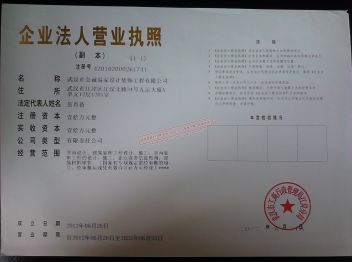 金诚易家设计装饰工程有限公司