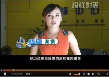 廣西電視臺(tái)特別報(bào)道&mdash;裝修首選美立方裝飾 樣板房征集