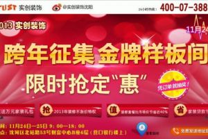 2013裝修報(bào)價(jià)