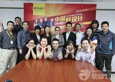 元洲活動新聞報道&ldquo;中國好設(shè)計&rdquo;家裝設(shè)計在元洲