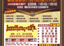 成都九品裝飾旗艦店盛大開業(yè)&mdash;&mdash;大品牌主材強(qiáng)勢(shì)入駐