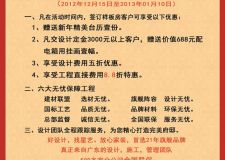 太原星藝裝飾跨年新小區(qū)樣板房限量征集中