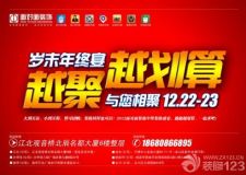 【重慶面對(duì)面裝飾】萬(wàn)人瘋搶 面對(duì)面裝飾送門和櫥柜啦