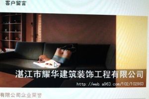 深圳鴻達裝飾好不好