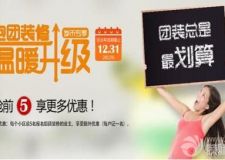 洛陽業(yè)之峰裝飾公司&mdash;&mdash;團(tuán)裝優(yōu)惠，年末巨獻(xiàn)！