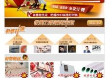 2012年重慶格調(diào)裝飾跨年優(yōu)惠活動