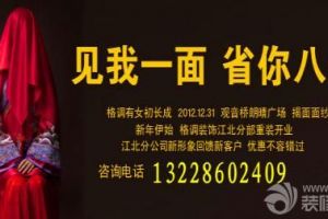 广东星艺装饰公司昆明分公司