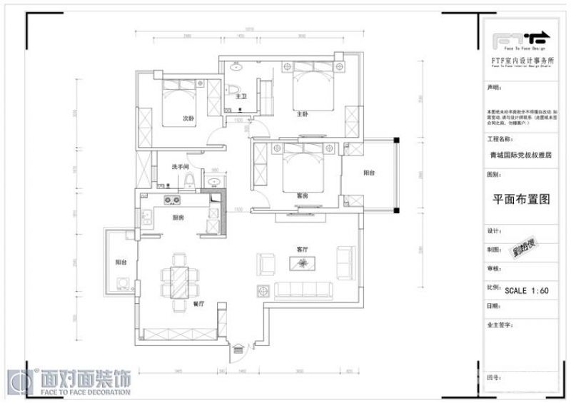 青城国际--18万打造150平米色彩活跃的欧式之家