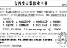 &ldquo;和諧家居&rdquo;包干價(jià) 前20套精裝示范工程樣板房獨(dú)享8免優(yōu)惠