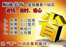 【長春順誠裝飾】家庭裝修最容易偷工減料的環(huán)節(jié)