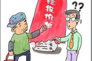 装修报价单猫腻