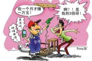 上海装修工人工资