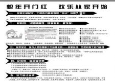 張家口翔隆裝飾試營業(yè)期間7.8折優(yōu)惠 開業(yè)當(dāng)天更有巨大優(yōu)惠