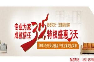 2023小戶型樓盤