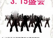 洛陽業(yè)之峰裝飾&mdash;3.15裝修家裝盛會火熱預約中