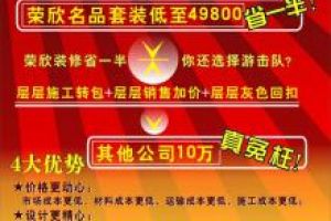 逸品榮欣裝飾新聞