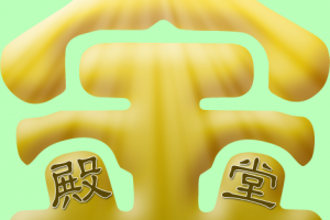 南京新愛華裝飾口碑
