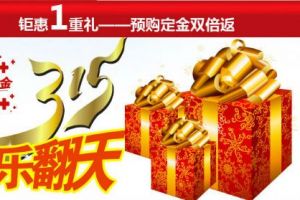 龍廣家居喜樂惠